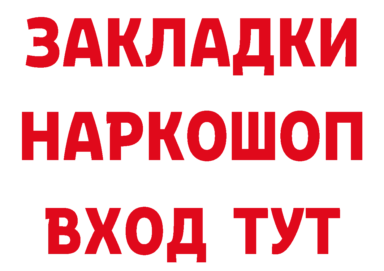 Где можно купить наркотики? площадка клад Пустошка